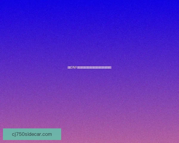 探索DNF体力宝珠的潜力与搭配策略提升角色生存与输出能力